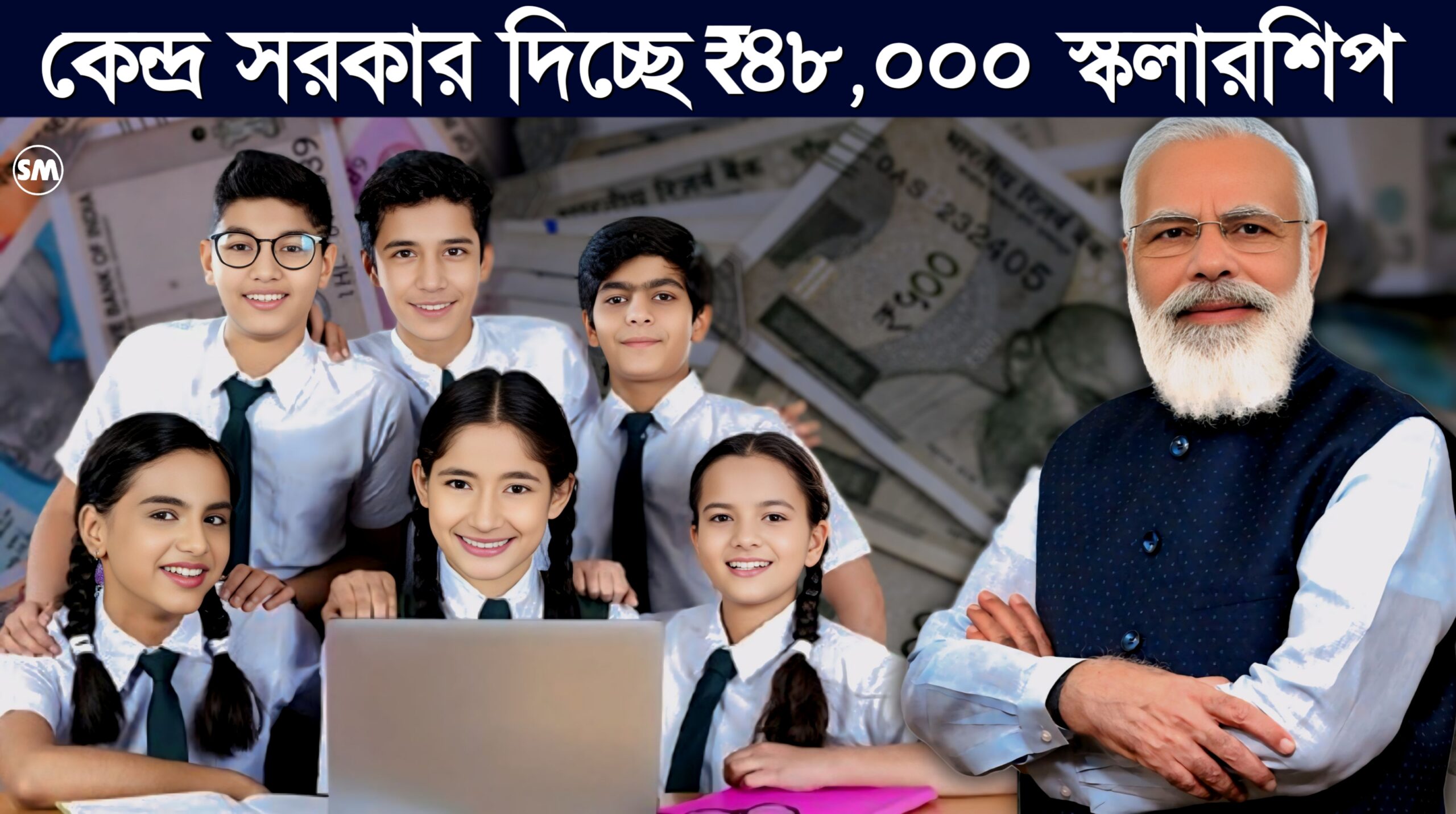 NSP SCHOLARSHIP