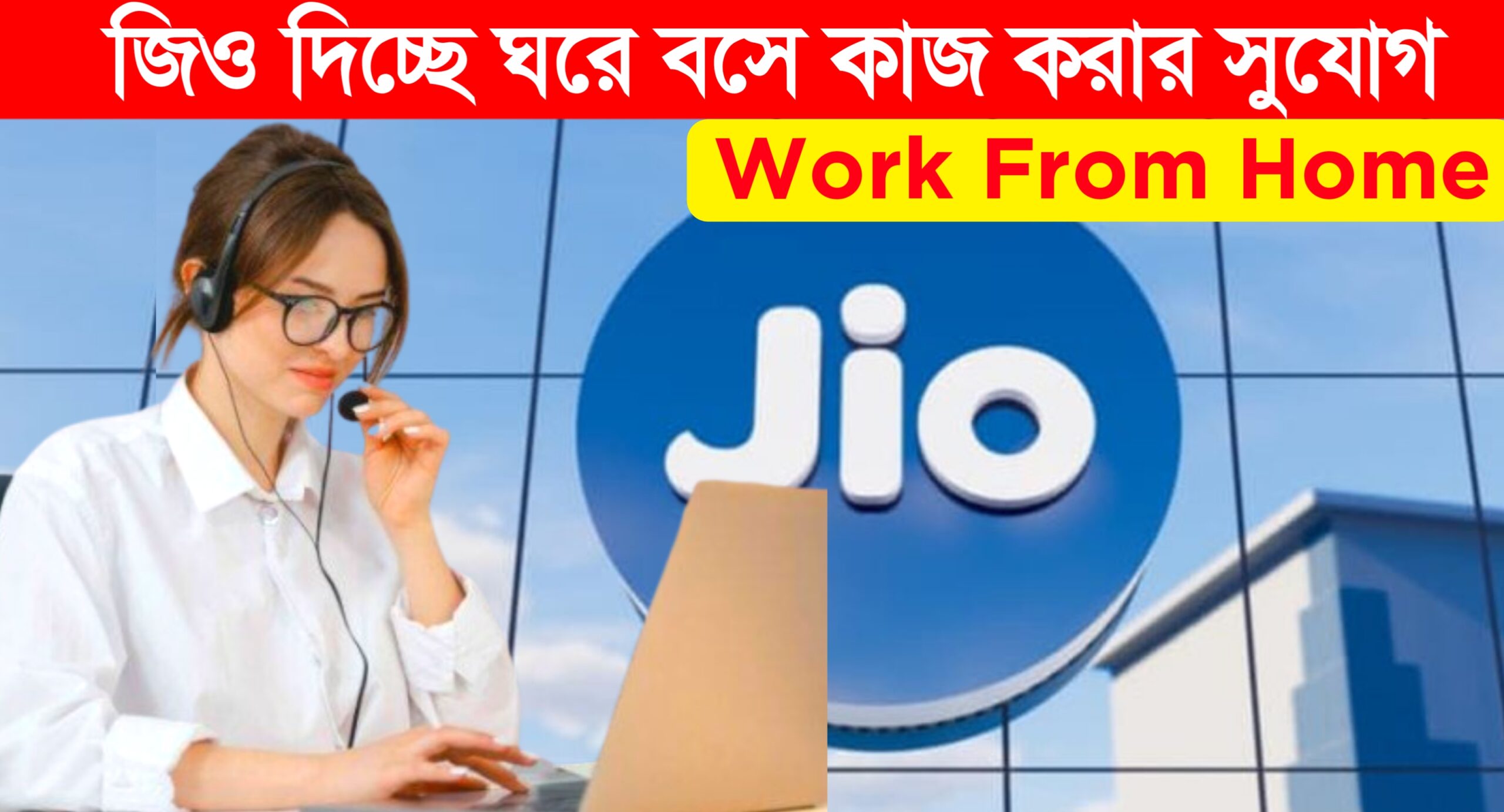 Jio work from home