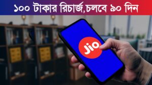 Jio 100 Rupees Recharge Plan,Jio And Airtel 100 Rupees Recharge Plan