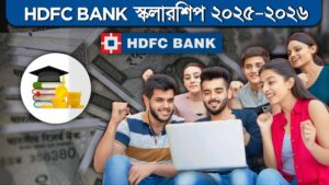 HDFC Bank Parivartan Scholarship 2025-26