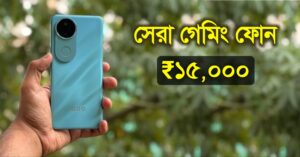 iQOO Z10r