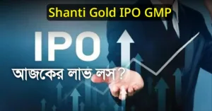 Shanti Gold IPO GMP