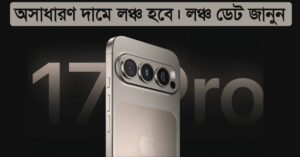 apple iphone 17 pro