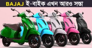 Bajaj Chetak 2025, Bajaj E bike