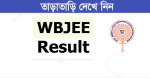 BJEE Result 2025