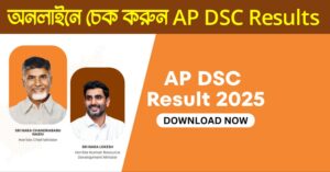 AP DSC Results 2025